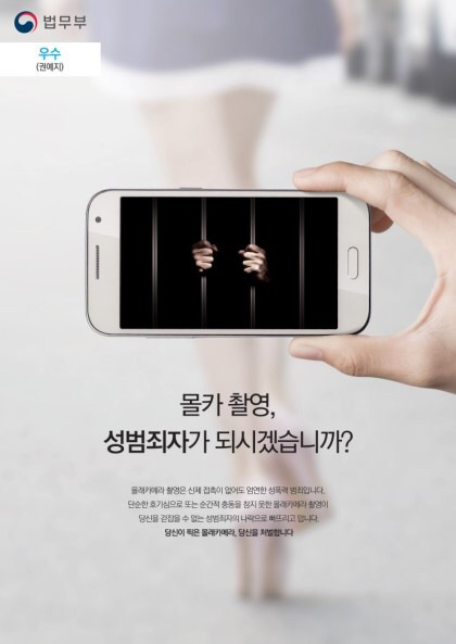 법무부 성폭력 근절 포스터 2016,2017 당선작 | 인스티즈