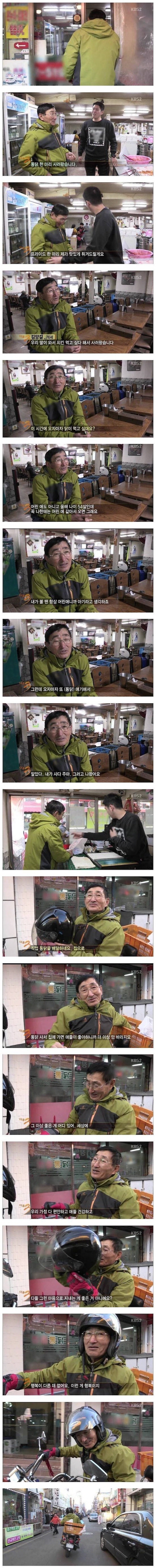 딸 치킨 사다주는 아버지 | 인스티즈