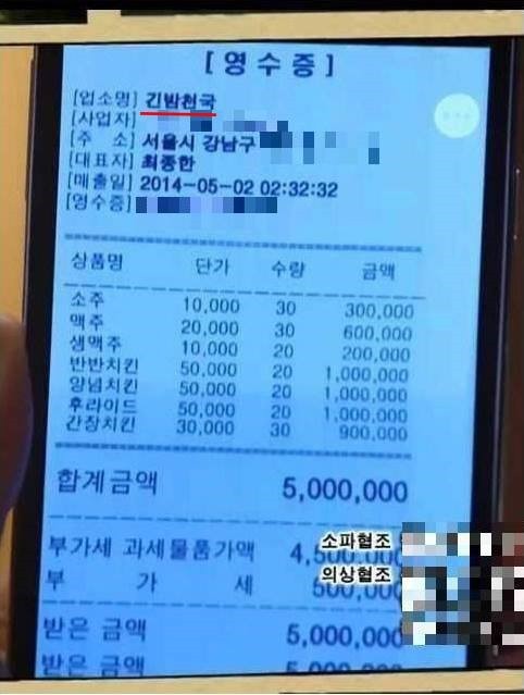 김밥천국에서 500만원.jpg | 인스티즈