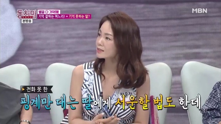 미국에서도 제사 지내는 며느리 장윤정.jpg | 인스티즈