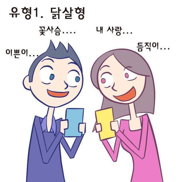 휴대폰에 애인 이름 뭘로 저장되어 있나요? | 인스티즈