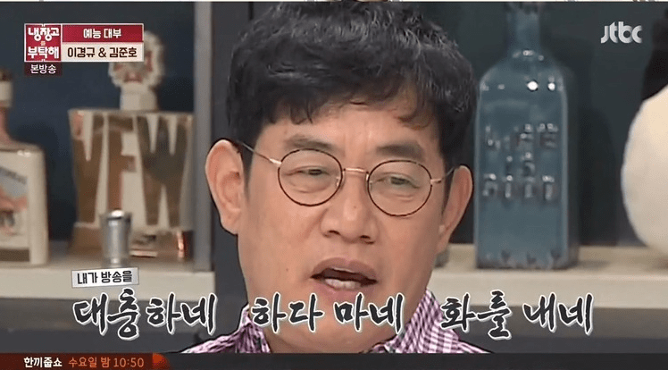 이경규가 촬영 단축을 이야기하는 이유 | 인스티즈