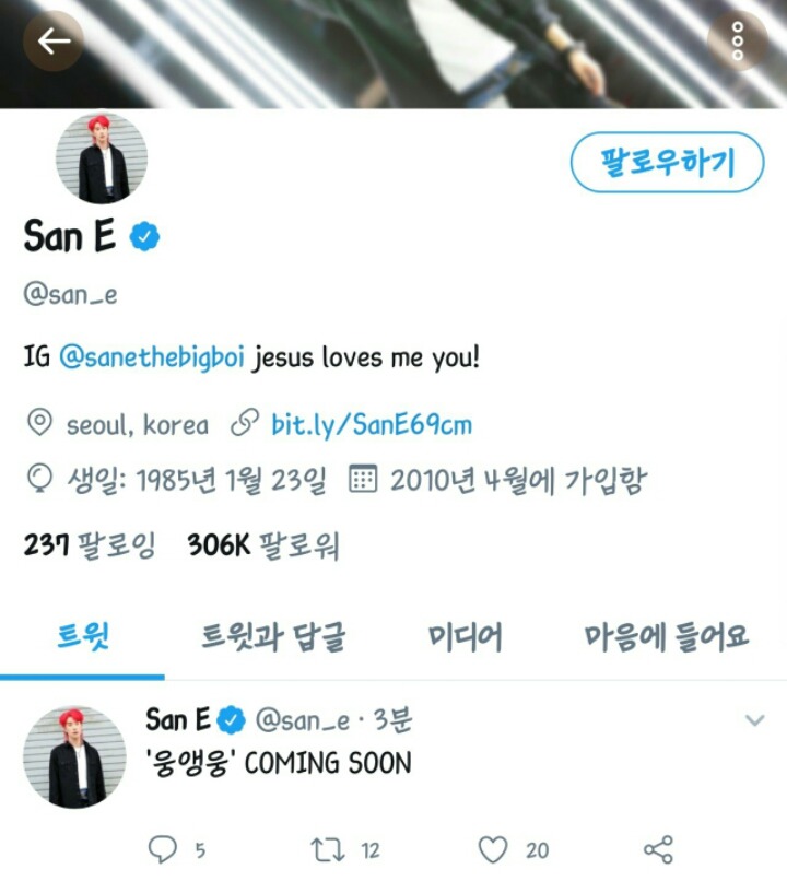 산이... 신곡... 발표...jyp | 인스티즈