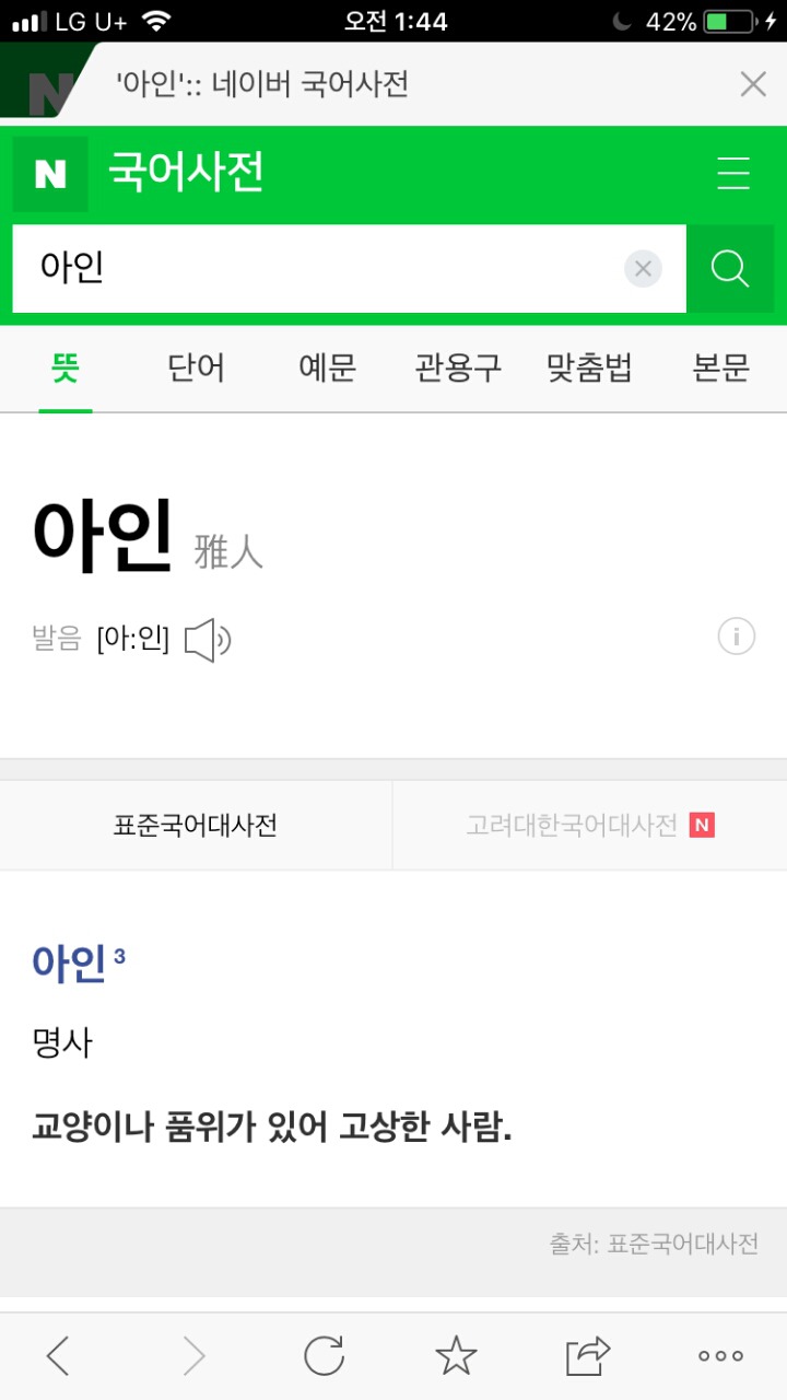 유아인이 유아인인 이유.jpg | 인스티즈