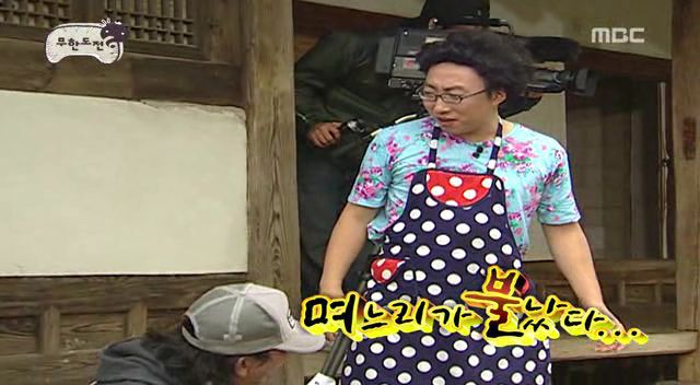 3연속 트랩에 폭주하는 박명수.jpgif (무한도전) | 인스티즈