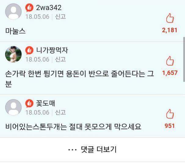 와이프를 못이기는 이유를 이제 알았다 | 인스티즈