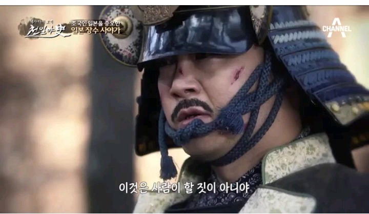 임진왜란때 조선으로 귀화한 일본장수 사야가 '김충선' | 인스티즈