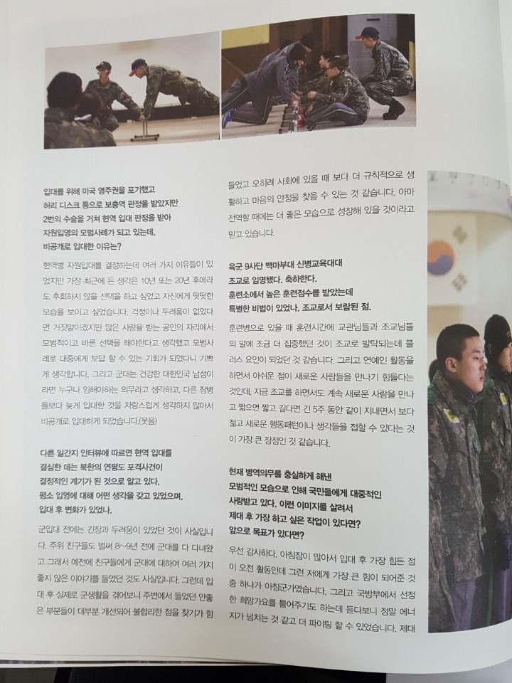 병무청 잡지에 나온 옥택연.JPG | 인스티즈