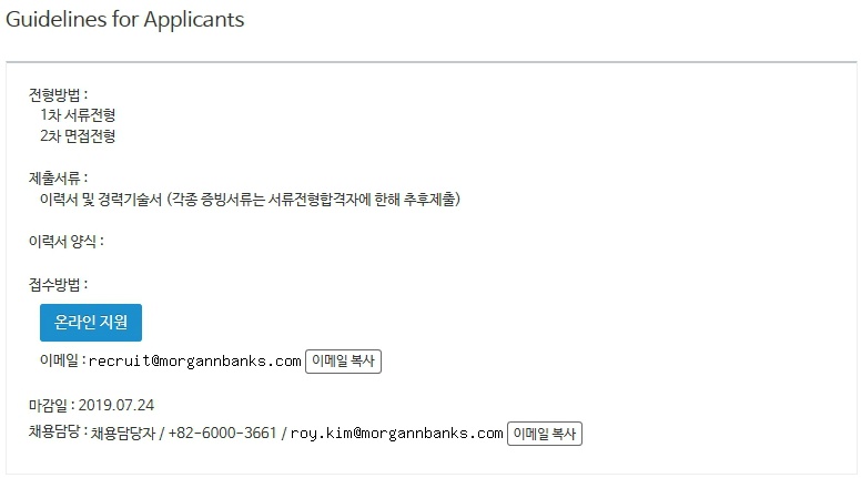 (주)모건앤뱅스컨설팅 이미지