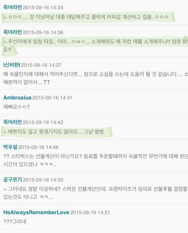 스타벅스 처음 간 남자 | 인스티즈