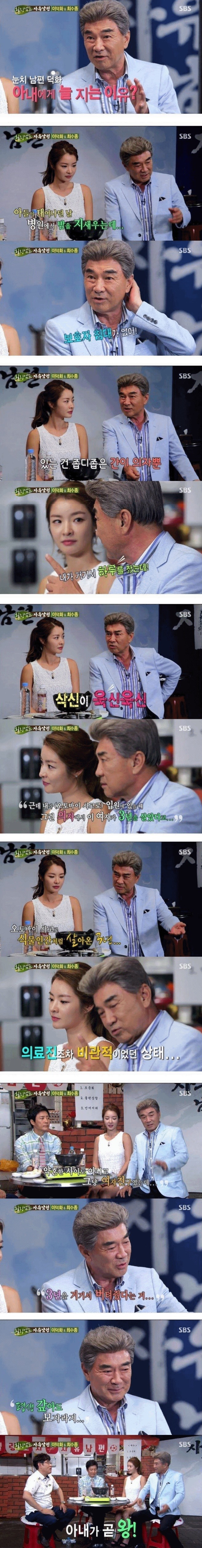 이덕화가 아내를 왕처럼 모시는 이유 | 인스티즈
