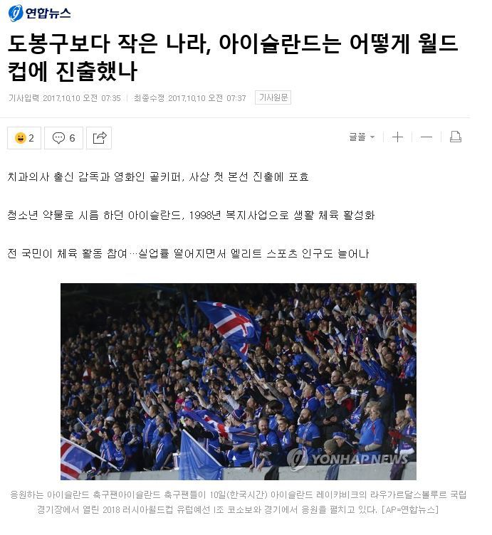 아이슬란드의 위엄.jpg | 인스티즈
