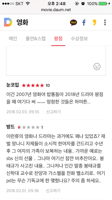 드라마 리턴 평점 | 인스티즈