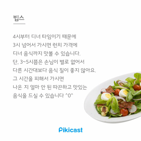 알바생만 아는 꿀팁1 | 인스티즈