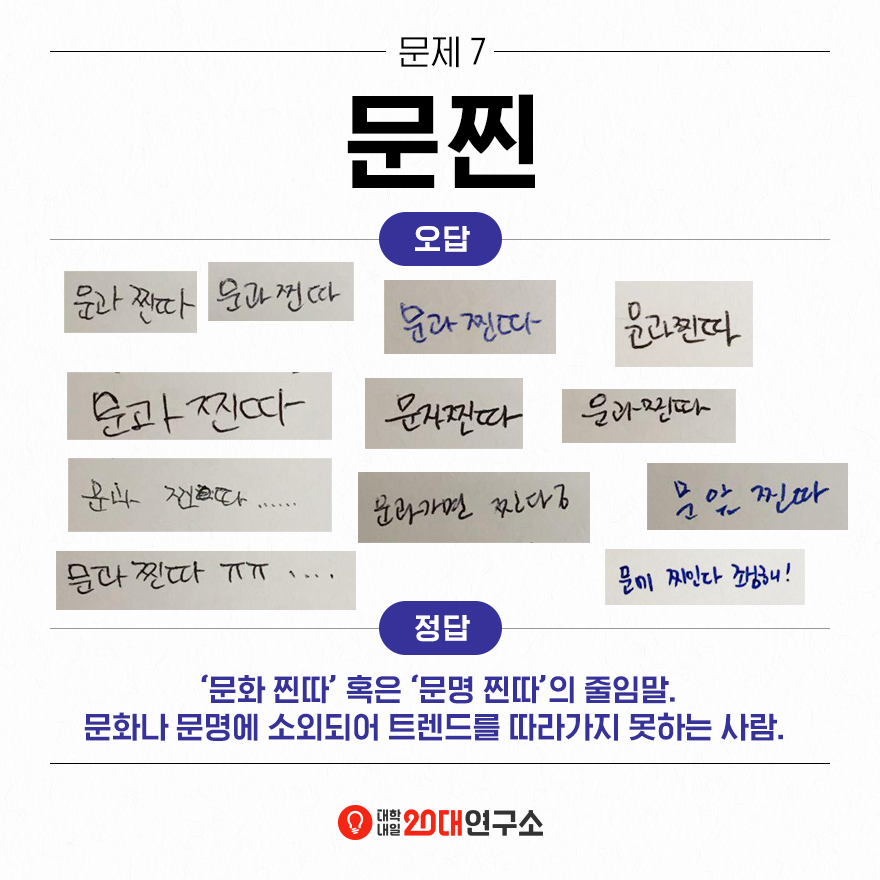 2017 신조어 영역 테스트 | 인스티즈
