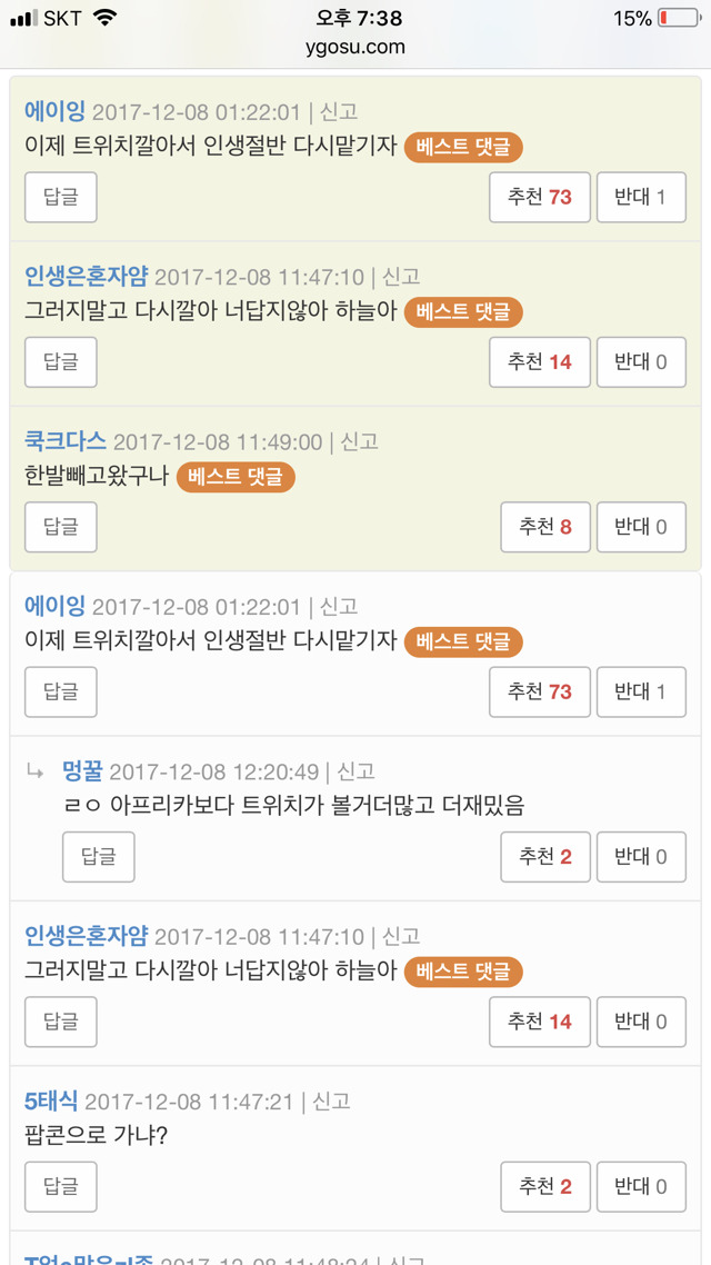 인생의 절반을 되찾은 와고인.txt | 인스티즈