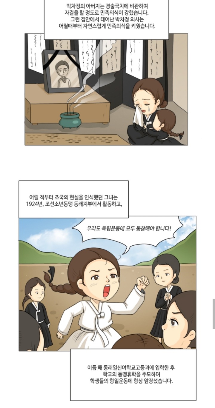 약산 김원봉의 아내이자 동지였던 자랑스러운 독립운동가 | 인스티즈