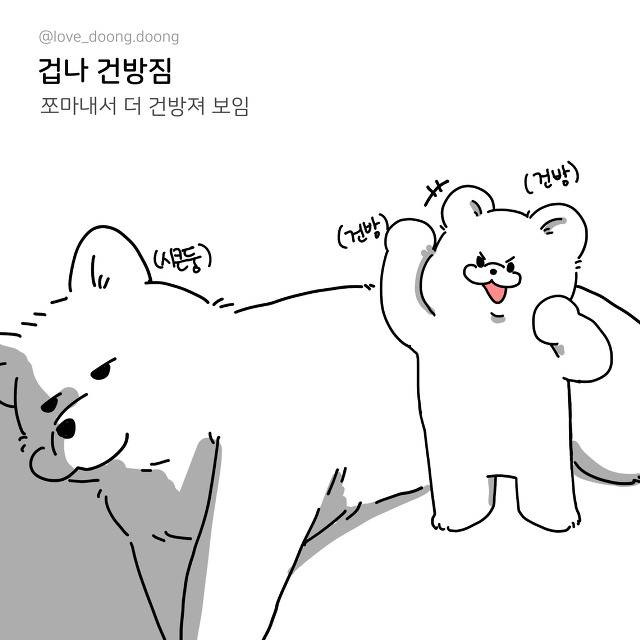 키 작은 애들 특징.jpg | 인스티즈