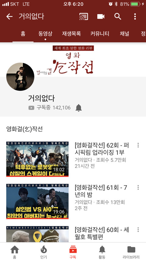 도닥서의 유튜브 구독을 알아보자 | 인스티즈
