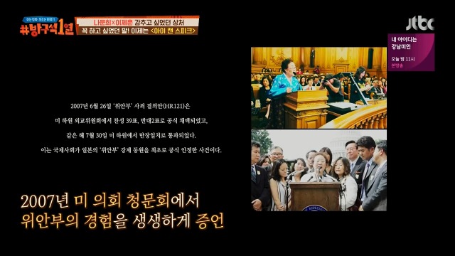 [방구석1열] 아이 캔 스피크 실제 모델이신 이용수 할머니 | 인스티즈