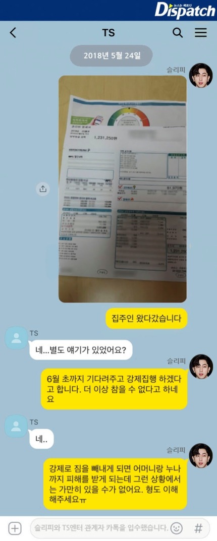 유명 래퍼의 현실 | 인스티즈
