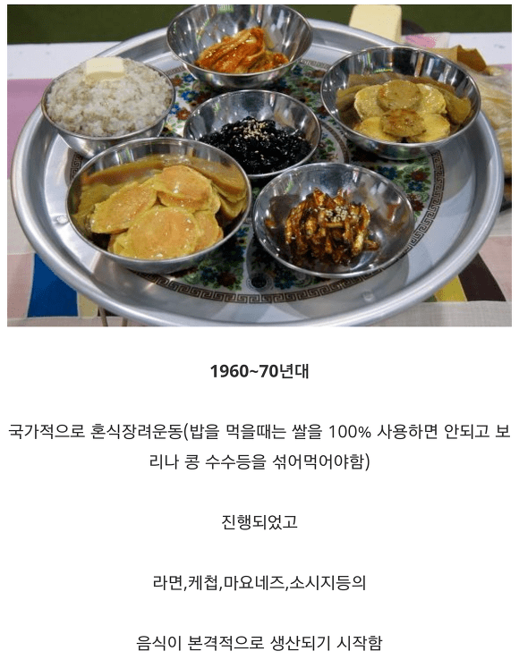 한반도 시대별 서민밥상 | 인스티즈