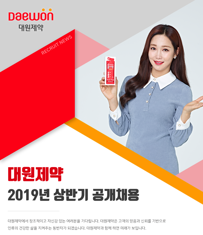대원제약(주) 이미지