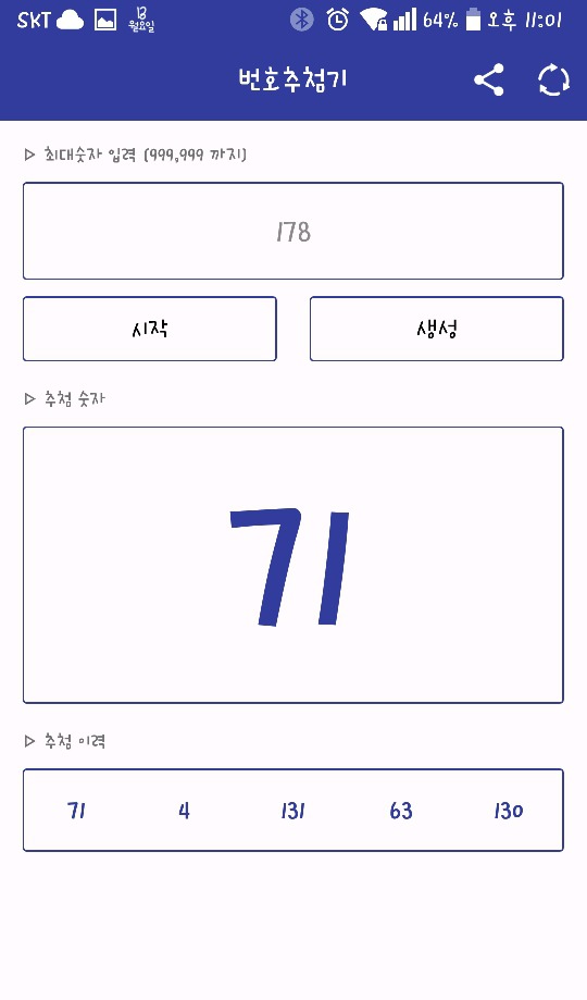 바른커피 이미지