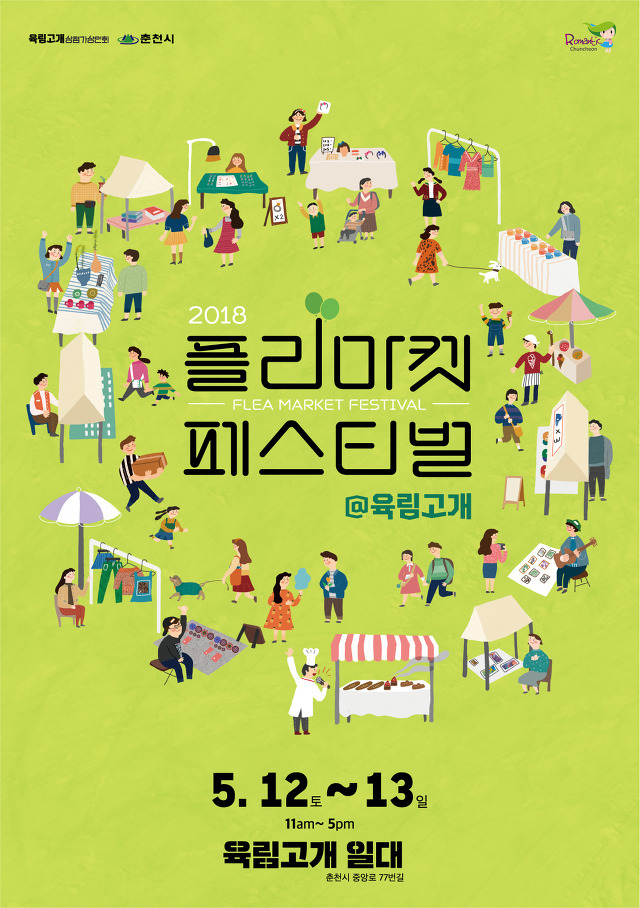 새싹마켓 이미지
