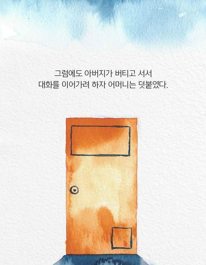 어머니에게 애인이 생겼다.jpg | 인스티즈