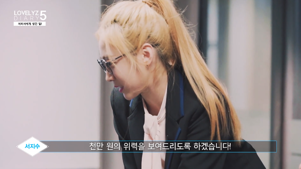 러블리즈 지수가 일반인이 된다면 바라는 꿈.jpgif | 인스티즈