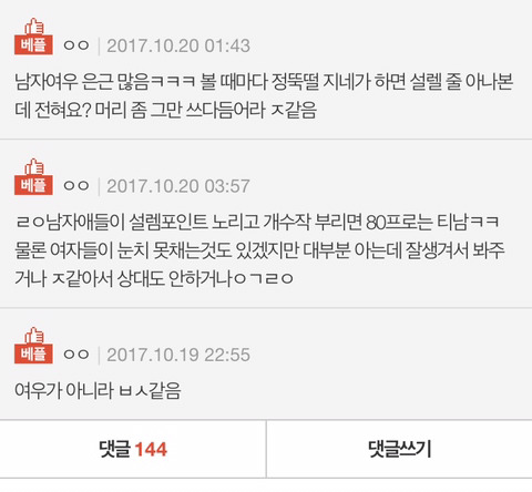 +) 우리반에 남자여우있음 | 인스티즈