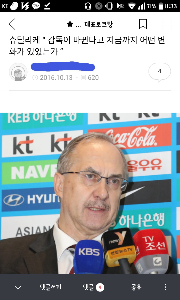 ???? :"감독이 바뀐다고 지금까지 어떤 변화가 있었는가” | 인스티즈