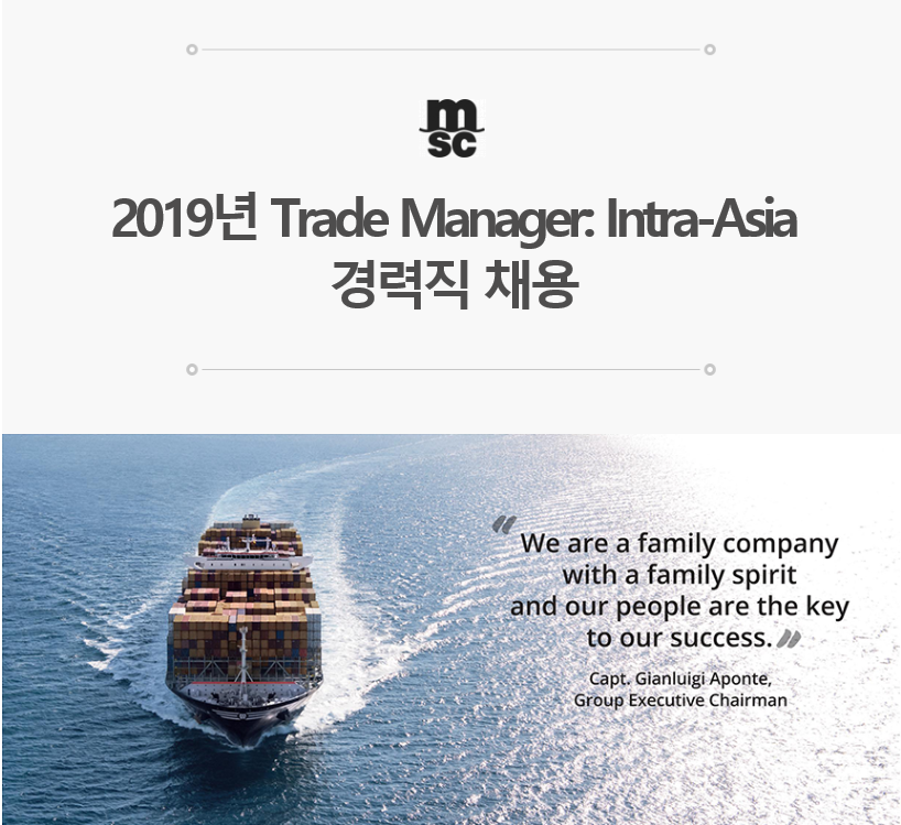 (주)엠에스씨(MSC) 이미지