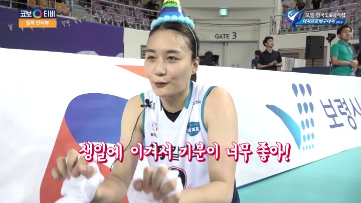 생일맞은 선수의 인터뷰.jpg | 인스티즈