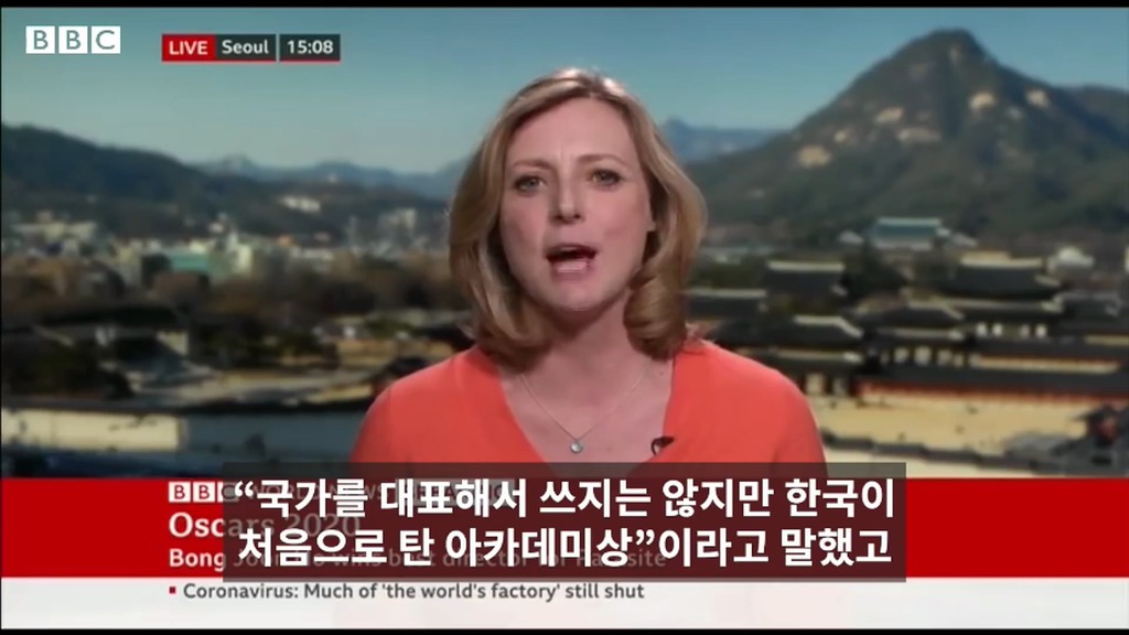 BBC 주한특파원이 전하는....기생충 오스카 수상.jpg | 인스티즈