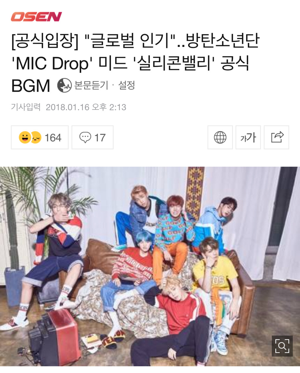 [공식입장] "글로벌 인기"..방탄소년단 'MIC Drop' 미드 '실리콘밸리' 공식 BGM | 인스티즈