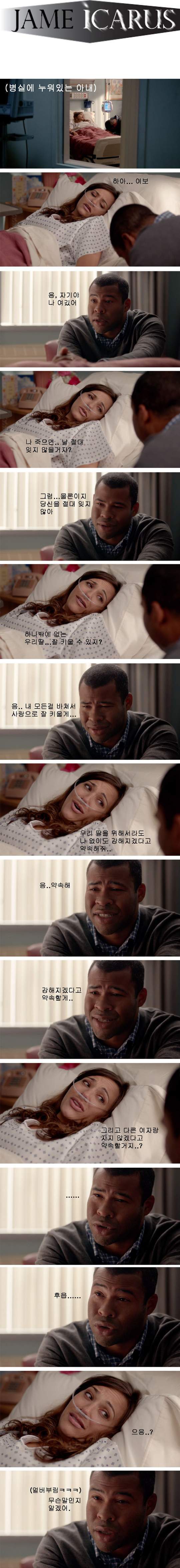 아내의 마지막 유언.jpg | 인스티즈
