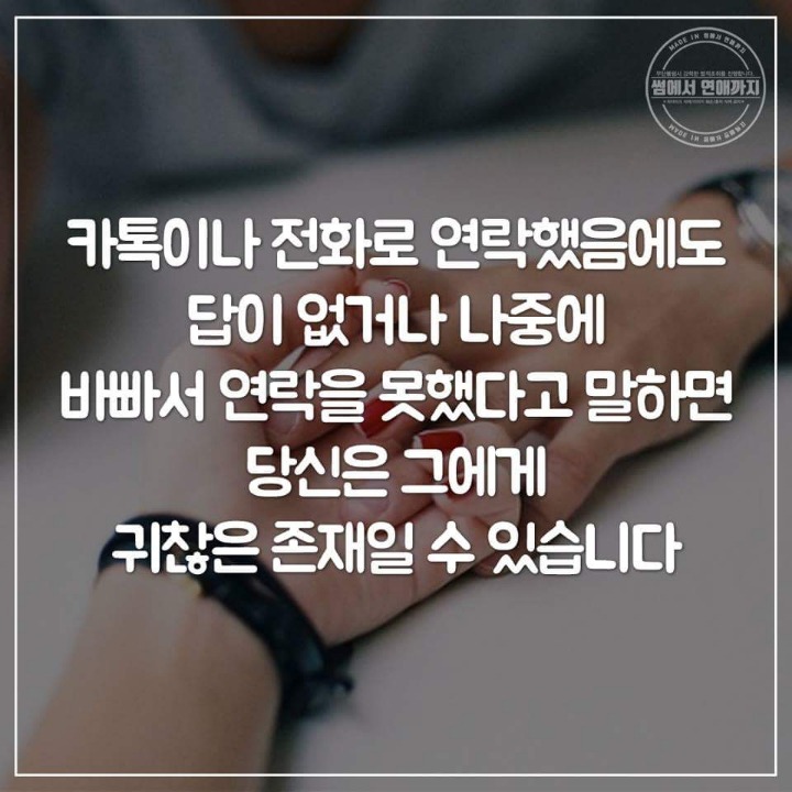 상대방이 나를 좋아하는지 아닌지 애매할때 | 인스티즈