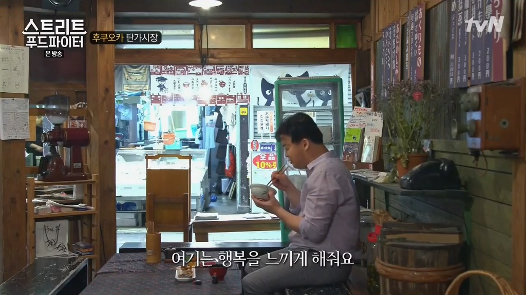 [스트리트푸드파이터] 후쿠오카 탄가시장 대학덮밥 | 인스티즈