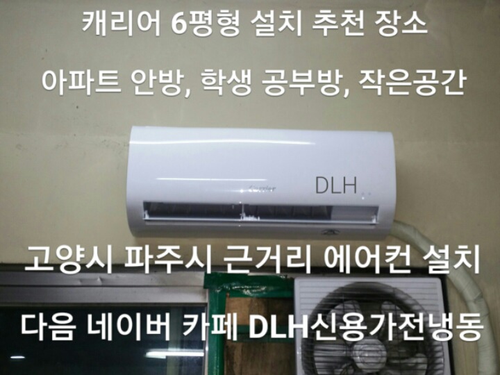 에어컨특판 이미지