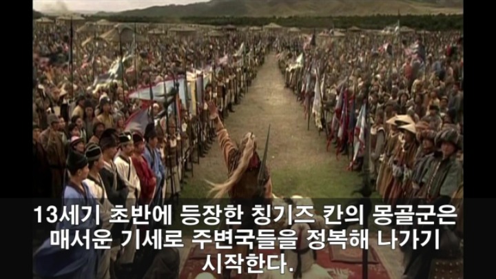 세계 최강 몽골군이 가장 고전한 나라 jpg | 인스티즈