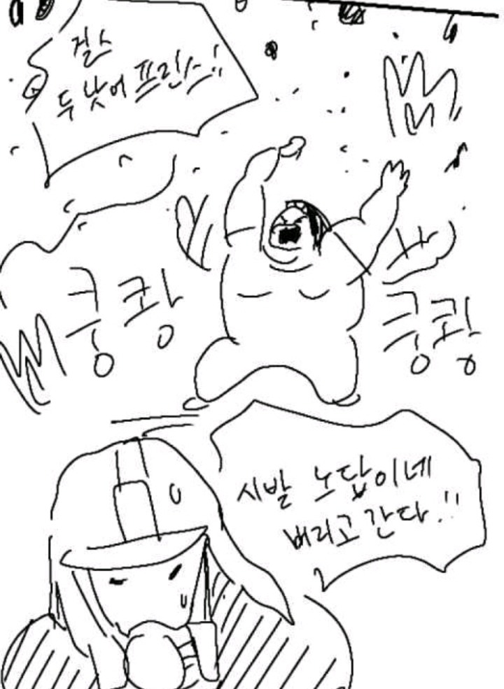 본격 메호우 타죽는 만화 | 인스티즈