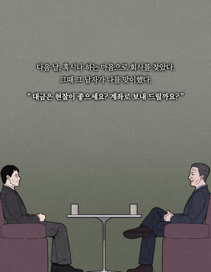 [책소개] 살인하는 모습 보여주시면 1억원을 드리겠습니다 | 인스티즈