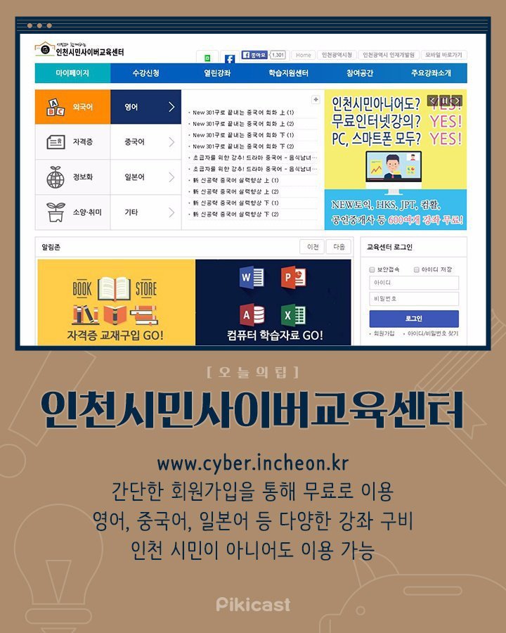 영어 & 일본어 & 중국어 무료 공부 사이트 모음 | 인스티즈