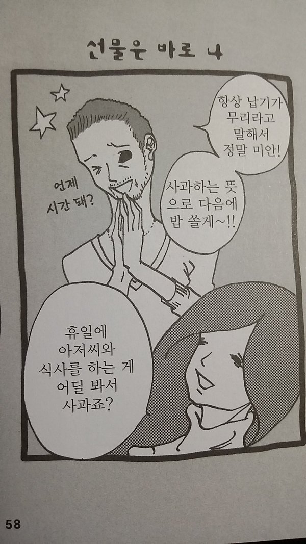 일본 성님이 말하는 일남 | 인스티즈