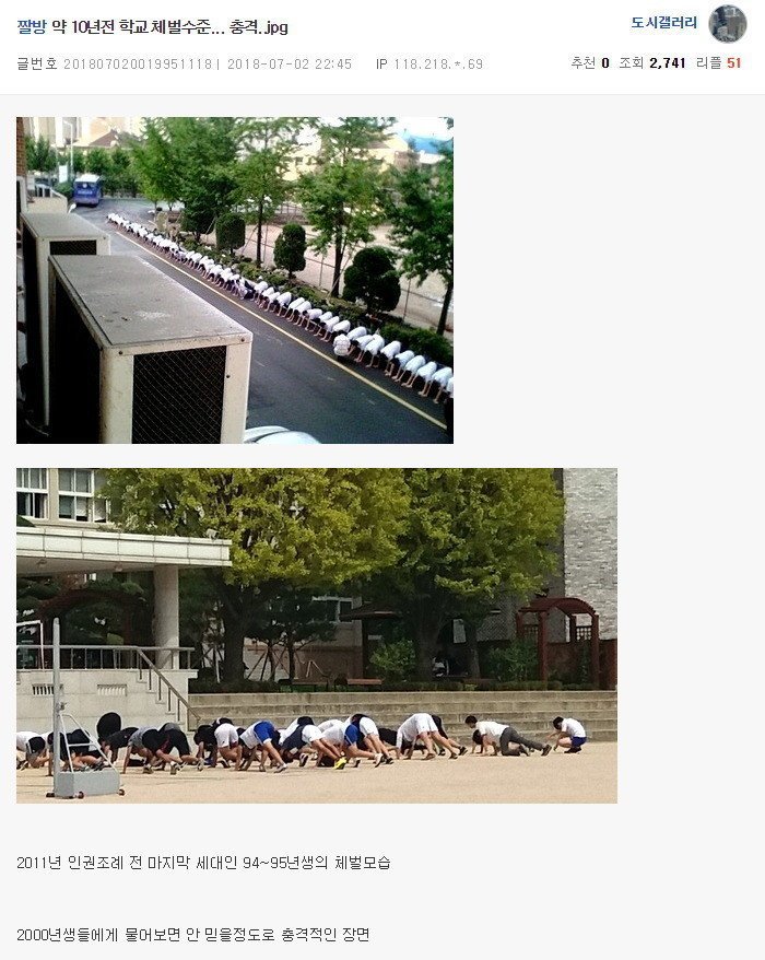 10년전 학교 체벌 수준 | 인스티즈