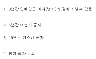 다음 중 한가지를 가질 수 있다면??? | 인스티즈