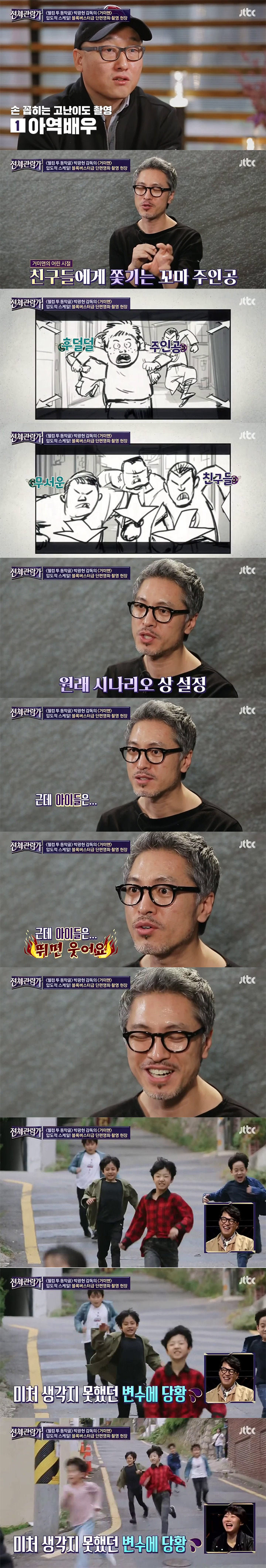 아역배우들과의 촬영 고충.jpg | 인스티즈