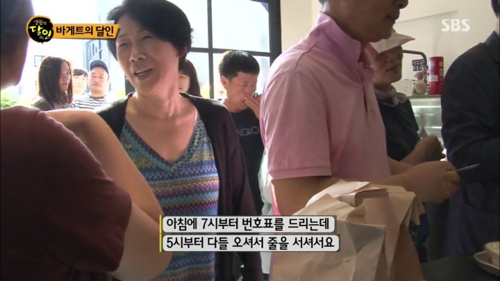 새벽 5시부터 줄서는 바게트.jpg | 인스티즈